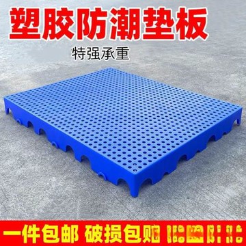 浴室地面抬高墊廚房衛生間防積水倉庫隔墊防潮組合式數量鏤空墊