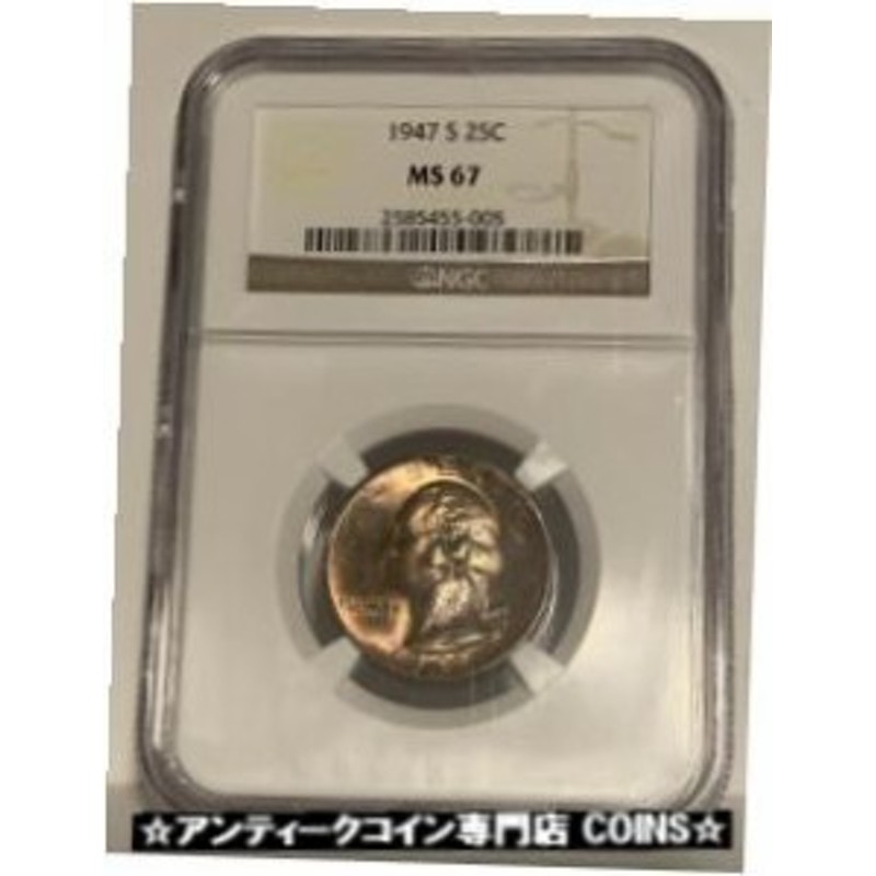 アンティークコイン 1947-S WASHINGTON QUARTER - NGC CERTIFIED - MS