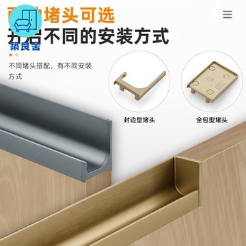 拉手 把手 取手 手取 櫥櫃把手 抽屜拉手 門鈕 五金 門把 衣櫃拉手 櫃門把手現代隱形嵌入式L型衣柜加厚純鋁帶堵頭櫥柜簡約內嵌式柜子拉手 免運 可開發票 工廠直銷 售後保障 z5515