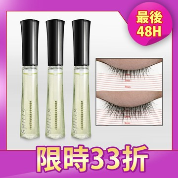 【3週纖長組】SHILLS 睫毛修護精華*3(售價已折)(選項多選)