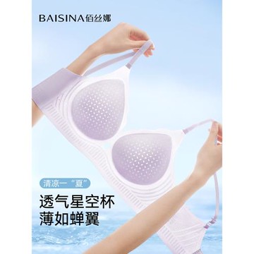 超薄涼感內衣女夏薄款小胸聚攏無鋼圈收副乳防下垂無痕美背文胸罩