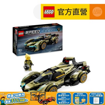LEGO樂高 極速賽車系列 76923 Lamborghini Lambo V12 Vision GT Super Car