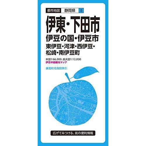 伊東・下田市 伊豆の国・伊豆市 東伊豆・河津・西伊豆・松崎・南伊豆町