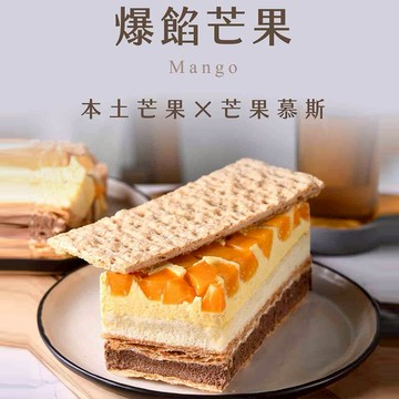 【拿破崙先生】夏日限定真實鮮果口感．芒果滿滿千層蛋糕單1盒 (440g/盒)