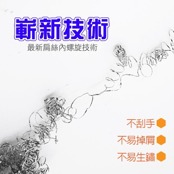 鋼絲球 鋼絲球刷ah-257鋼絲刷 鍋刷 鋼刷 廚房洗碗洗鍋子