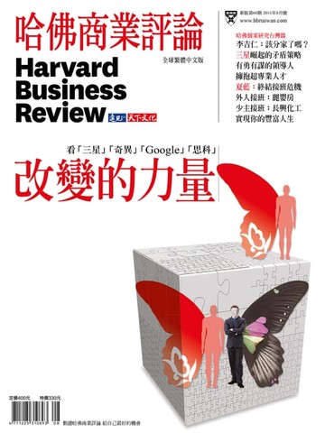 【電子書】改變的力量/第60期