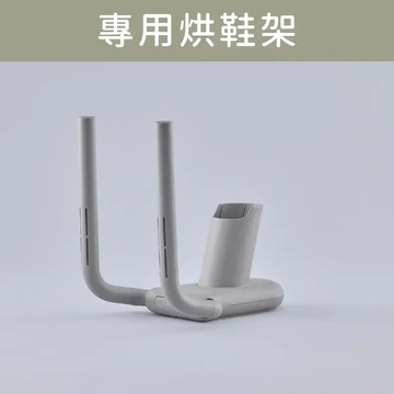 【日本cado】 烘被機專用 烘鞋架