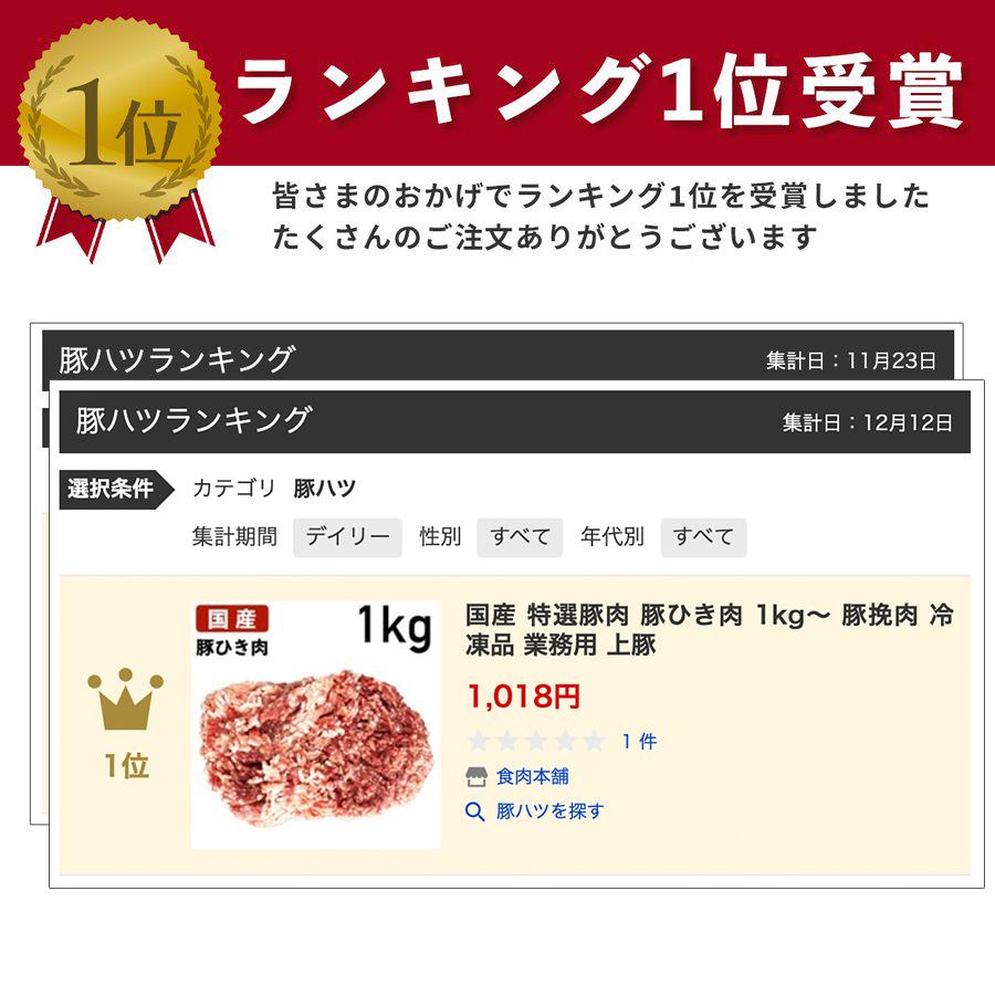 国産 特選豚肉 豚ひき肉 1kg〜 豚挽肉 冷凍品 業務用 上豚