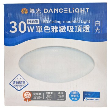 DANCELIGHT 舞光 30W 吸頂燈 6500K  白光