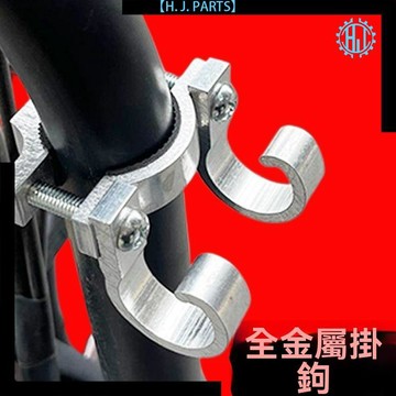 【臺灣出貨】電動車外賣掛鉤前置免打孔電瓶自行通用掛物勾加大摩托車頭盔掛鉤