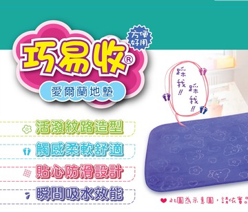 巧易收愛爾蘭熊熊花朵加大地墊(約50x70cm)2入客廳衛浴/門墊/浴墊/玫瑰/熊熊/p7617x2