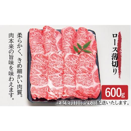 ふるさと納税 長崎県 壱岐市  壱岐牛 ロース （すき焼き・しゃぶしゃぶ）600g《壱岐市》 肉 牛肉 すき焼き しゃぶしゃぶ 赤身 …