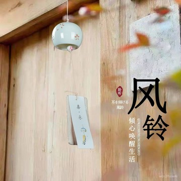 ✨臺灣有貨✨免運✨手工陶瓷風鈴掛飾 日式和風掛件 家居裝飾品創意生日禮物 FL9K