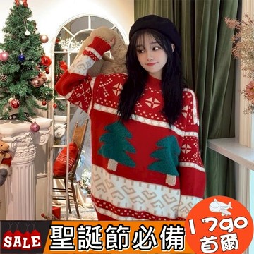 台灣現貨🔥 R61 秋冬聖誕穿搭必備 紅色毛衣 寬鬆慵懶風復古撞色針織衫外套 聖誕毛衣 聖誕節毛衣 聖誕針織上衣 聖誕節