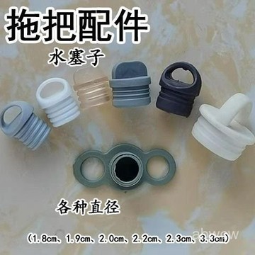 臺灣🚍8H出🉑颳颳樂桶水堵塞子拖把桶配件水堵出水口塞子拖布桶排水堵 JMKA