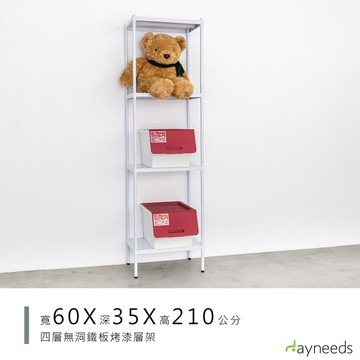 dayneeds 高強度鐵板四層收納層架60x35x210公分(烤漆白) 單層荷重200kg 無洞鐵板層架 底部補強