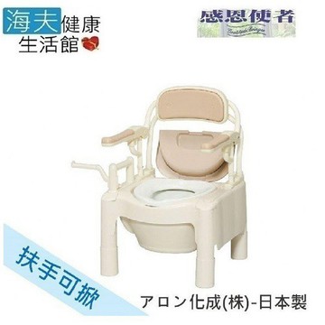海夫 安壽樹脂 移動馬桶 FX-CP 手把可掀 軟座型 日本製(T0473)