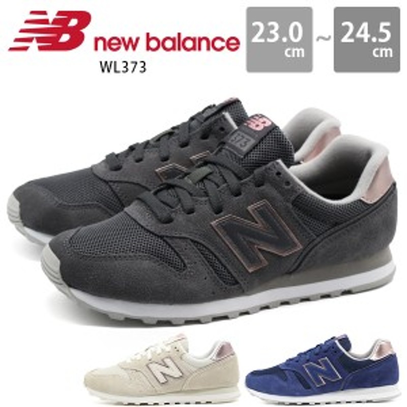 ニューバランス スニーカー レディース 靴 おしゃれ シンプル スポーツ ランニング Tf2 Fh2 Fp2 Newbalance Wl373 通販 Lineポイント最大1 0 Get Lineショッピング