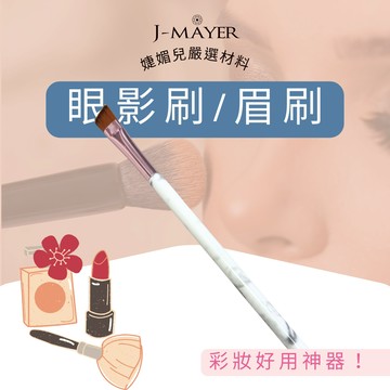 眼線刷 眼線刷 眉刷 斜角眉刷 眉刷 化妝刷 眼線刷眼瞼下至扁斜角眉刷臥蠶眉粉化妝刷