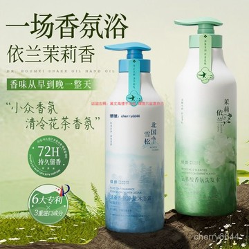 🔸臺灣公司貨·可開發票🔸【800ml大容量】茉莉清茶氨基痠洗髮水香氛沐浴露柔順持久留香