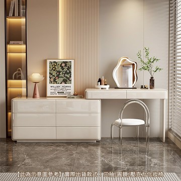 完美主義│簡瀾 法式方糖伸縮化妝台 化妝台 化妝桌 收納桌 置物桌【S0313-S0315】