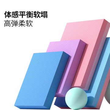 D2H平板支撐墊瑜伽核心倒立兒童平衡力量腳踝加厚防滑墊