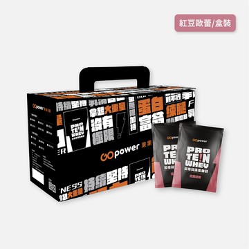 濃縮乳清蛋白【紅豆歐蕾】盒裝30入-GOpower果果能量