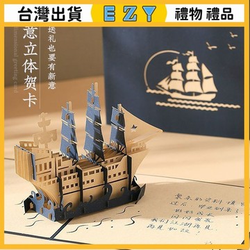 [EZY]生日禮物 情人節禮物 情侶禮物 禮品 中秋节高档3D蛋糕立体贺卡毕业礼物圣诞ins风送男女朋友情侣定制