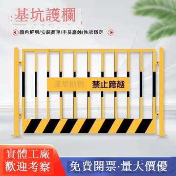 免運 護欄 移動拒馬護欄 基坑護欄警示隔離臨時護欄移動圍欄建筑施工防護戶外欄桿免打孔 可開發票 全館五折 工廠現貨直銷 新品特價 b8303