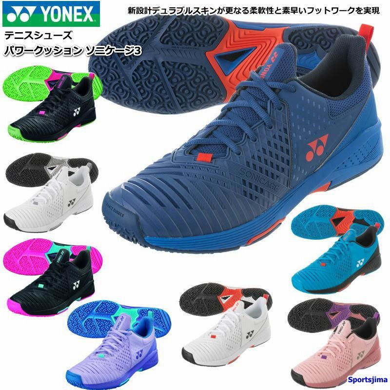 テニスシューズ オムニ クレー パワークッション ソニケージ3 ワイド YONEX 4E 幅広 ワイド ヨネックス メンズ レディース パワー