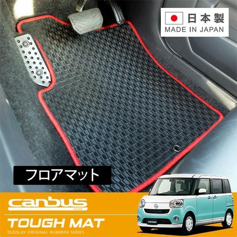 RUGSLAY タフマット フロアマット 1台分 ムーヴキャンバス LA810S H28.09〜 4WD 通販 LINEポイント最大0.5%GET  LINEショッピング