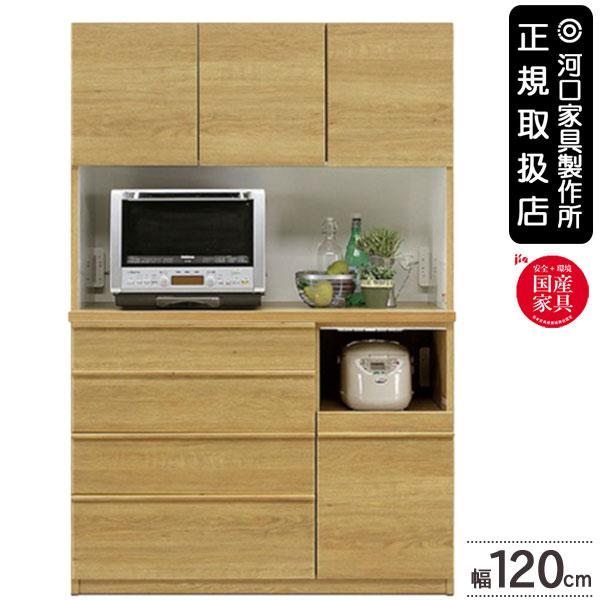 日本製 木製 食器棚 120cm幅 オープンレンジボード WALD ヴァルト