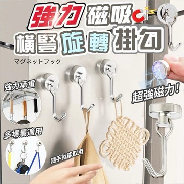 🔥現貨🔥磁鐵掛鈎 磁吸掛勾 無痕掛鈎 多功能磁鐵 掛勾 多功能掛鈎 吸鐵掛勾 彩色掛勾 磁鐵 萬用掛鈎.