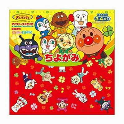 折り紙 おりがみ それいけ！アンパンマンちよがみ サンスター文具（メール便対象商品）