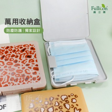樺峰國際💊臺灣現貨💊2026過年旅行必備 野性動物紋口罩收納盒 | 豹紋斑馬紋 隨身防塵盒 萬用收納 扁平便攜 衛生防護