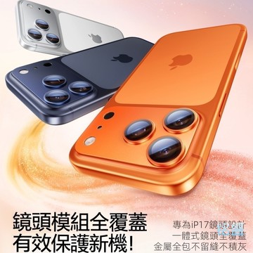 金屬鏡頭貼 保護貼 攝像頭保護圈  適用於 蘋果 iPhone 17 16 15 14 promax 鏡頭保護框 手機殼
