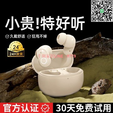 【千羽家居】【天籟之音】2025新款無線降噪入耳式藍牙耳機運動超長續航高音質