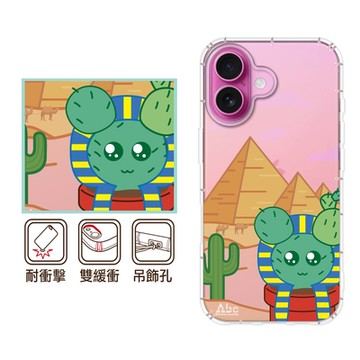 反骨創意 iPhone17/16/15/14/13/12系列 彩繪防摔手機殼-小法老Air/16e/ProMax/Plus