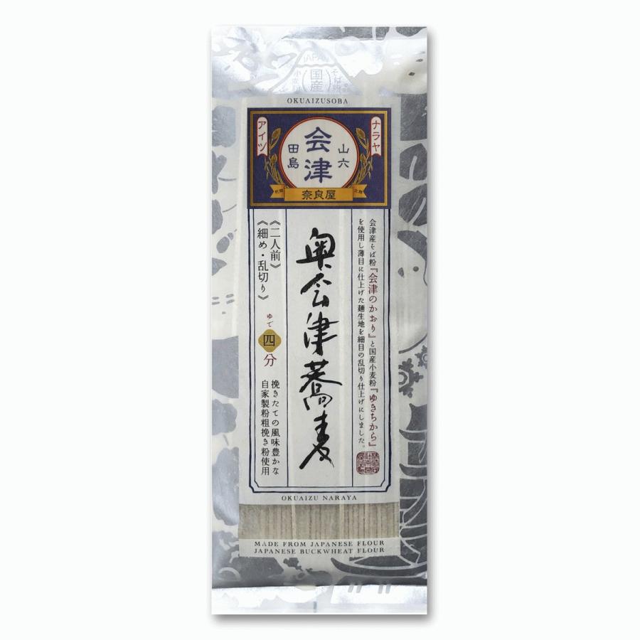 奥会津蕎麦200g  ×10束(細目／乱切り) ／奈良屋 蕎麦 そば 乱切り 田舎そば