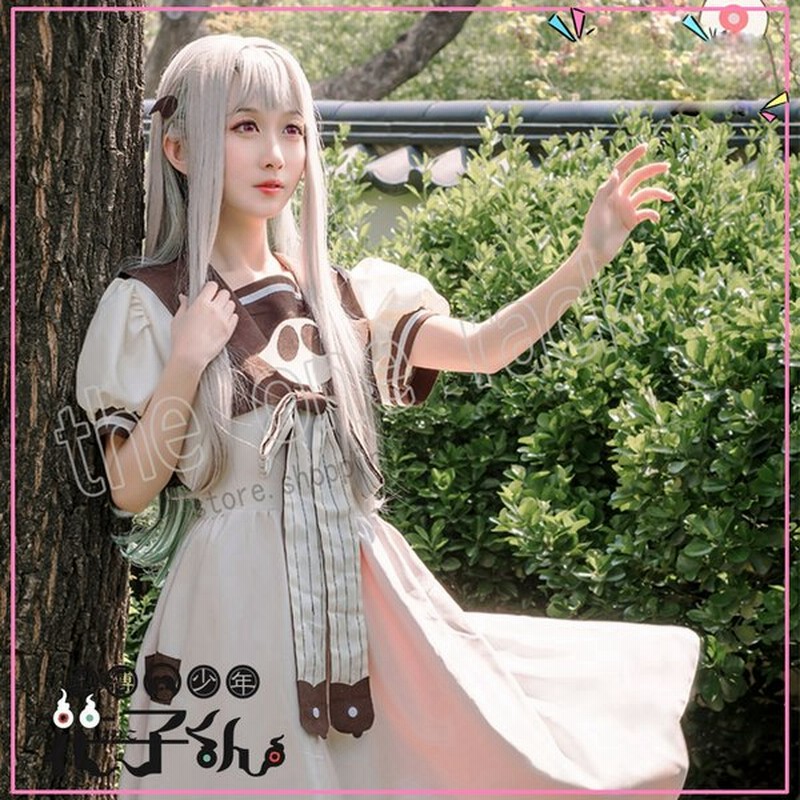 【地縛少年花子くん】八尋寧々 コスプレ衣装 Amazon.co.jp: 地縛少年花子くん 八尋寧々 コスプレ やしろ ねね
