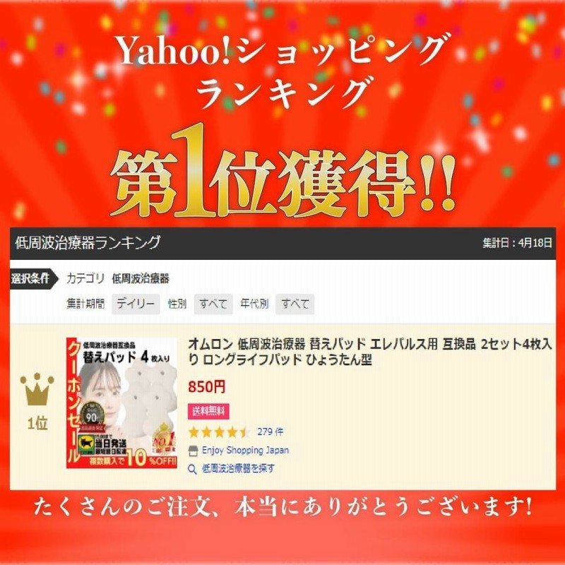憧れ 2枚+コード1本 オムロン低周波治療器の互換 ロングライフパッド econet.bi