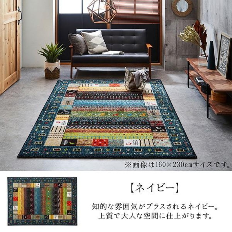 ギャッベ調 ラグマット/絨毯 〔アイボリー 約200×250cm〕 トルコ製 高耐久性 ホットカーペット対応 〔リビング〕〔代引不可〕 |  LINEショッピング