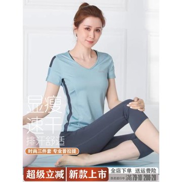 瑜伽服套裝女夏季薄款短袖2024新款高級感三件套健身運動瑜伽上衣