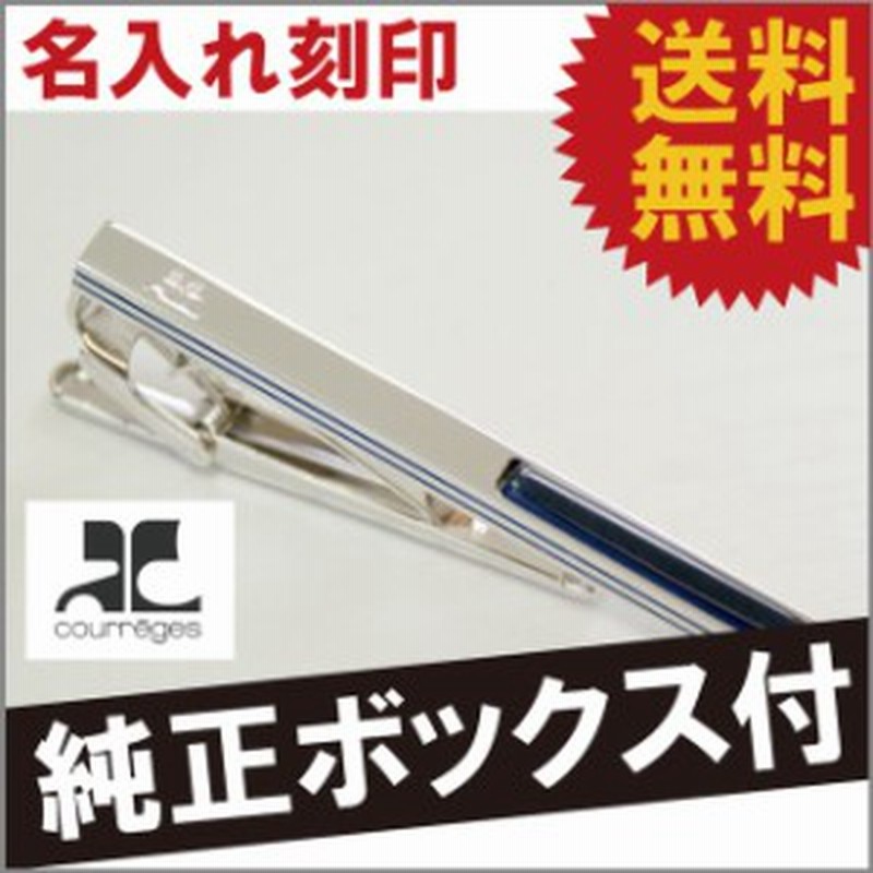 ギフト ファッション 名入れ ネクタイピン ブランド 名前入り クレージュ ネクタイピン キャッツアイ エポキシ 誕生日プレゼント 通販 Lineポイント最大1 0 Get Lineショッピング