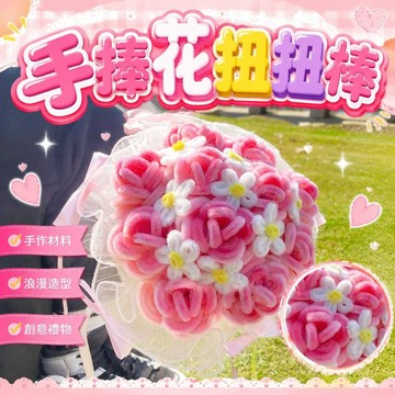 🔥臺灣出貨🔥扭扭棒花束 手作diy材料包 百合花 鬱金香 玫瑰 虞美人花束 送女友 手作材料包 畢業花束 交換禮物