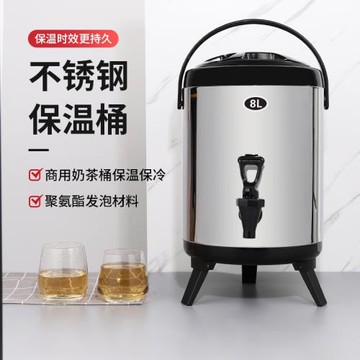 不銹鋼保溫桶奶茶桶豆漿飲料保冷奶茶店商用大容量小型擺攤8l10升