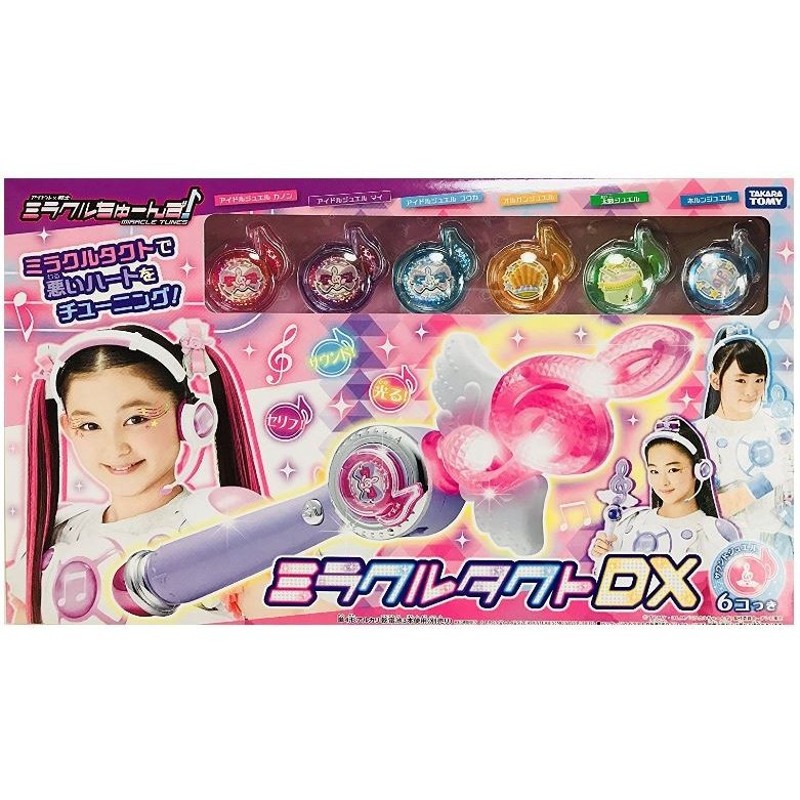 新品】ミラクルちゅーんず♪ ミラクルタクトDX 20180126-00901-5 