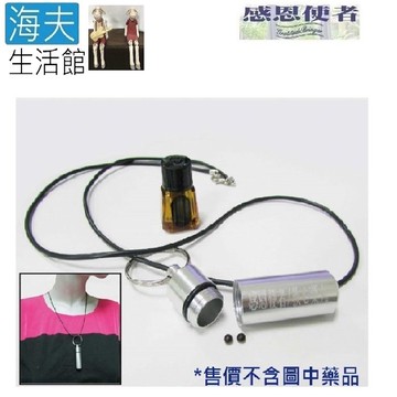 【海夫生活館】隨身緊急藥瓶 攜帶隨身藥物 緊急時能立即服藥 可裝救心藥丸