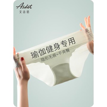 無痕冰絲內褲女士不夾臀夏季透氣薄款純棉抗菌襠瑜伽健身低腰短褲