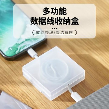 簡約數據線收納盒充電線神器整理盒便攜旋轉可架手機收納定 制